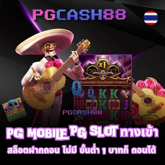 pg slot1688