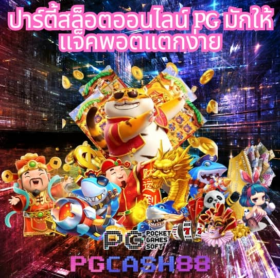 pg slot1688